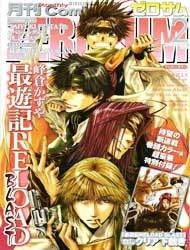 Saiyuki Reload Blast