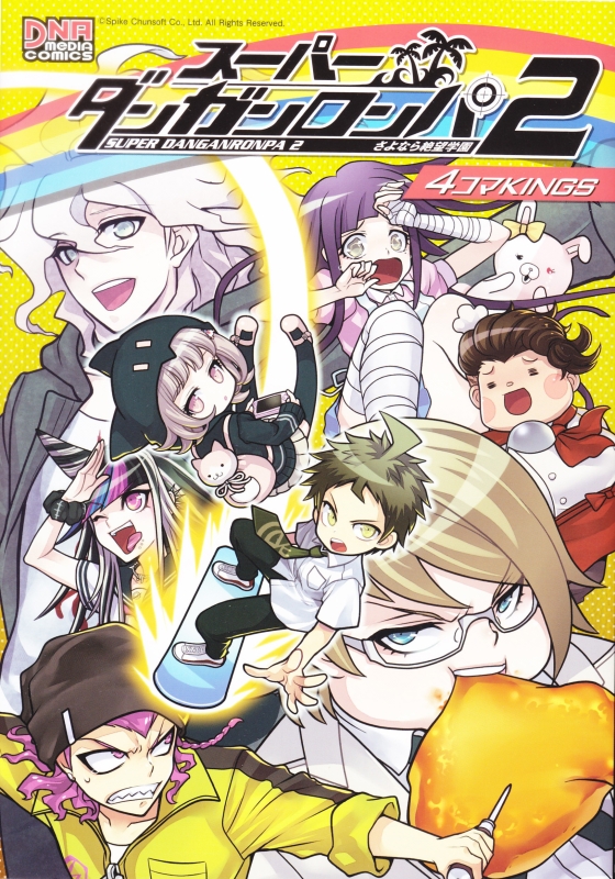 Super Danganronpa 2: Goodbye Despair Academy 4-koma Kings