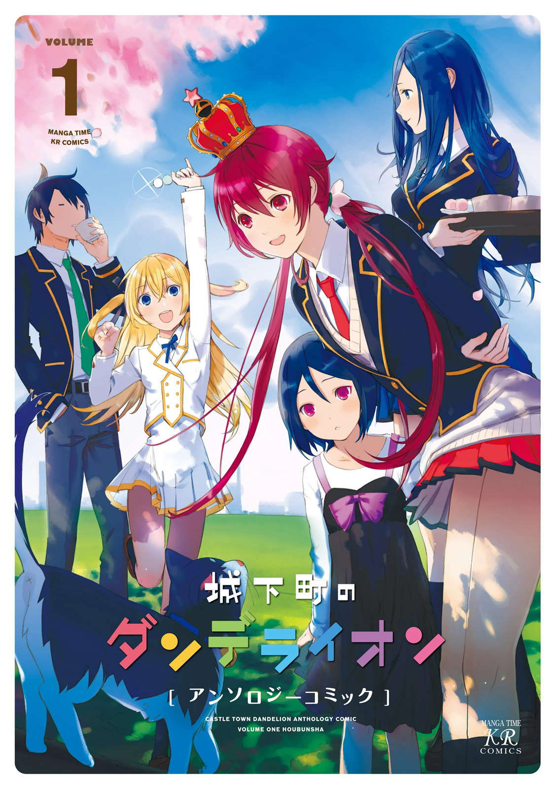 Joukamachi no Dandelion -Anthology Comic-