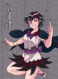 Touhou - Shoutoku Sen (Doujinshi)