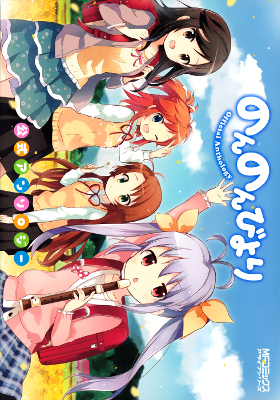 Non Non Biyori Official Anthology