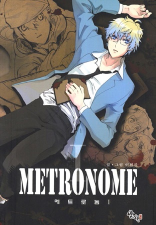 Metronome