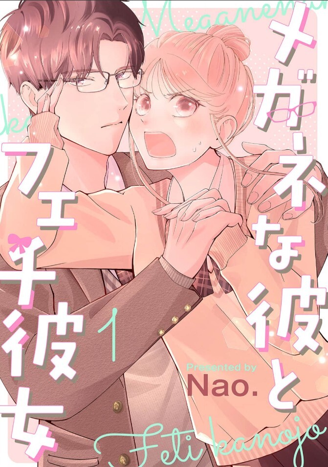 Megane na Kare to Fetish Kanojo