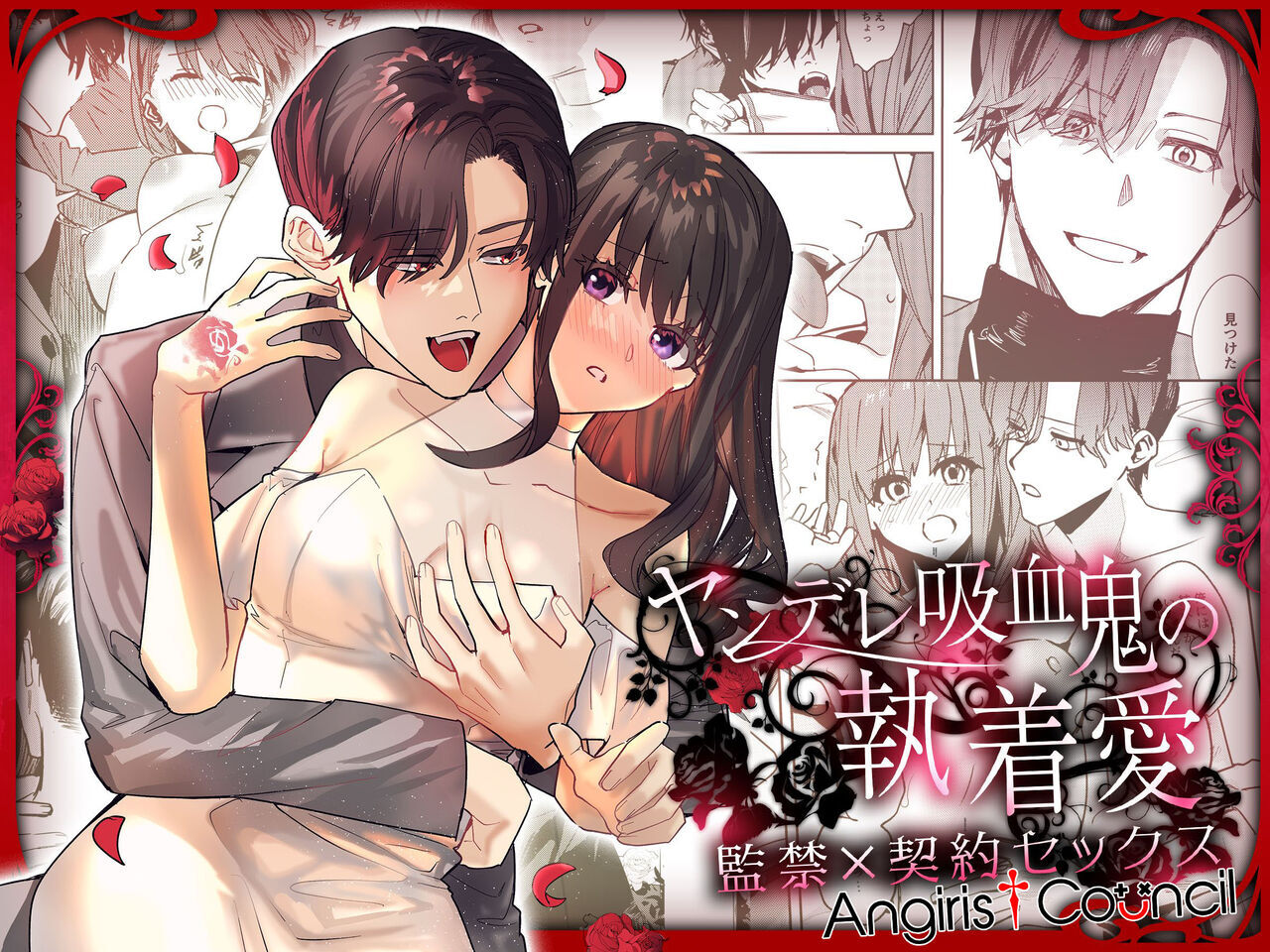 Yandere Vampire's Obsessive Love Confinement x Contract Sex