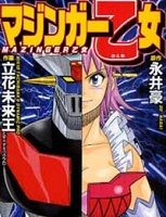 Mazinger Otome