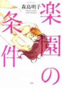 The Conditions For Paradise The Conditions For Paradise