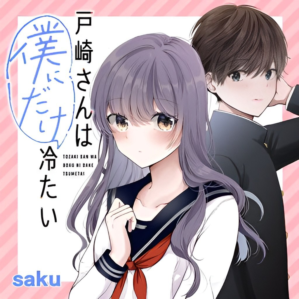 Tozaki-san wa Boku ni Dake Tsumetai