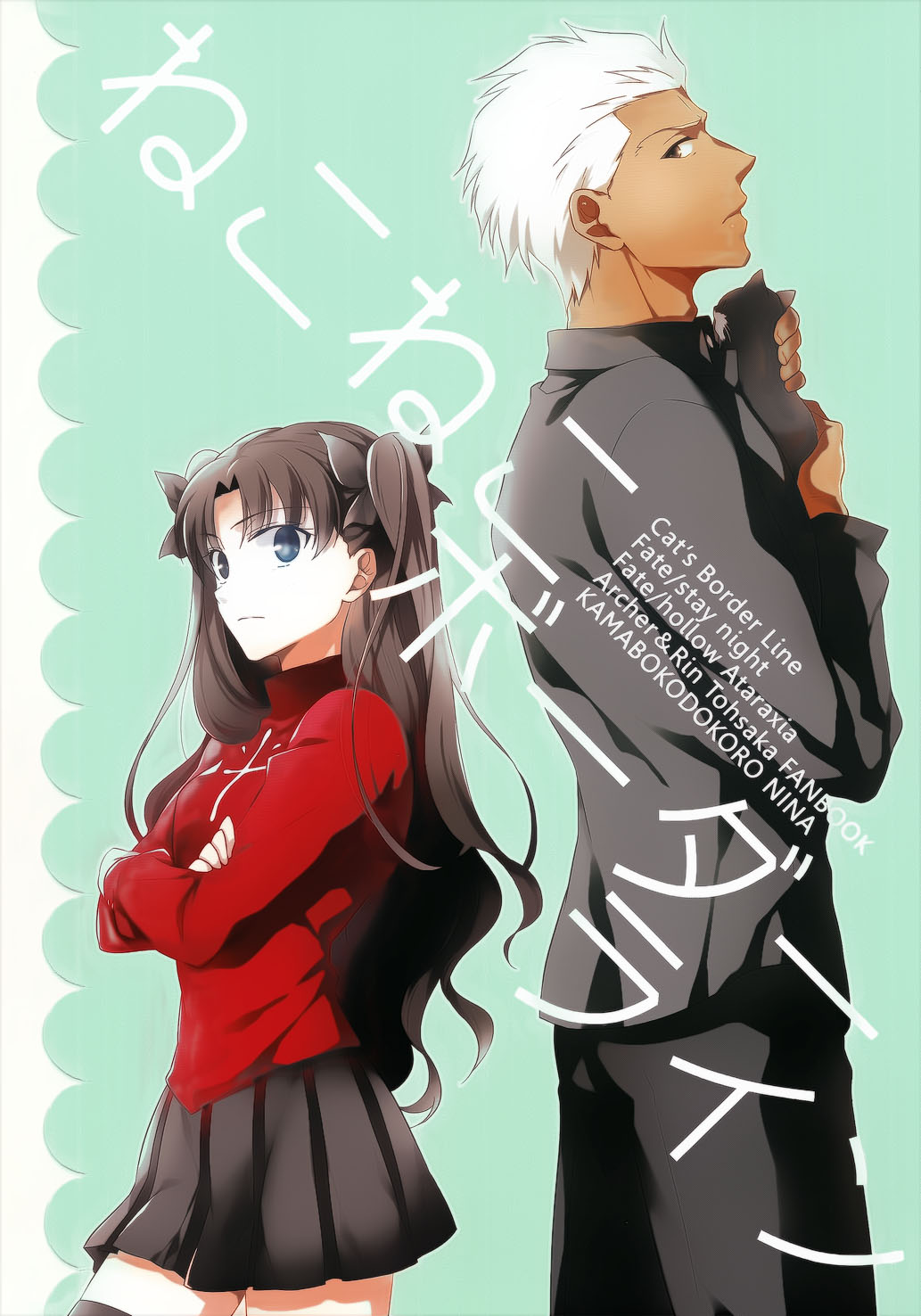 Fate/stay night -  Nekoneko Borderline (doujinshi)