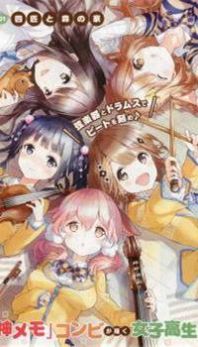 Komori Quintet!