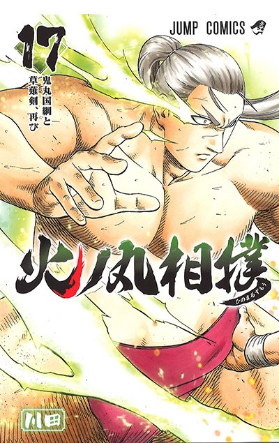 Hinomaru Zumou