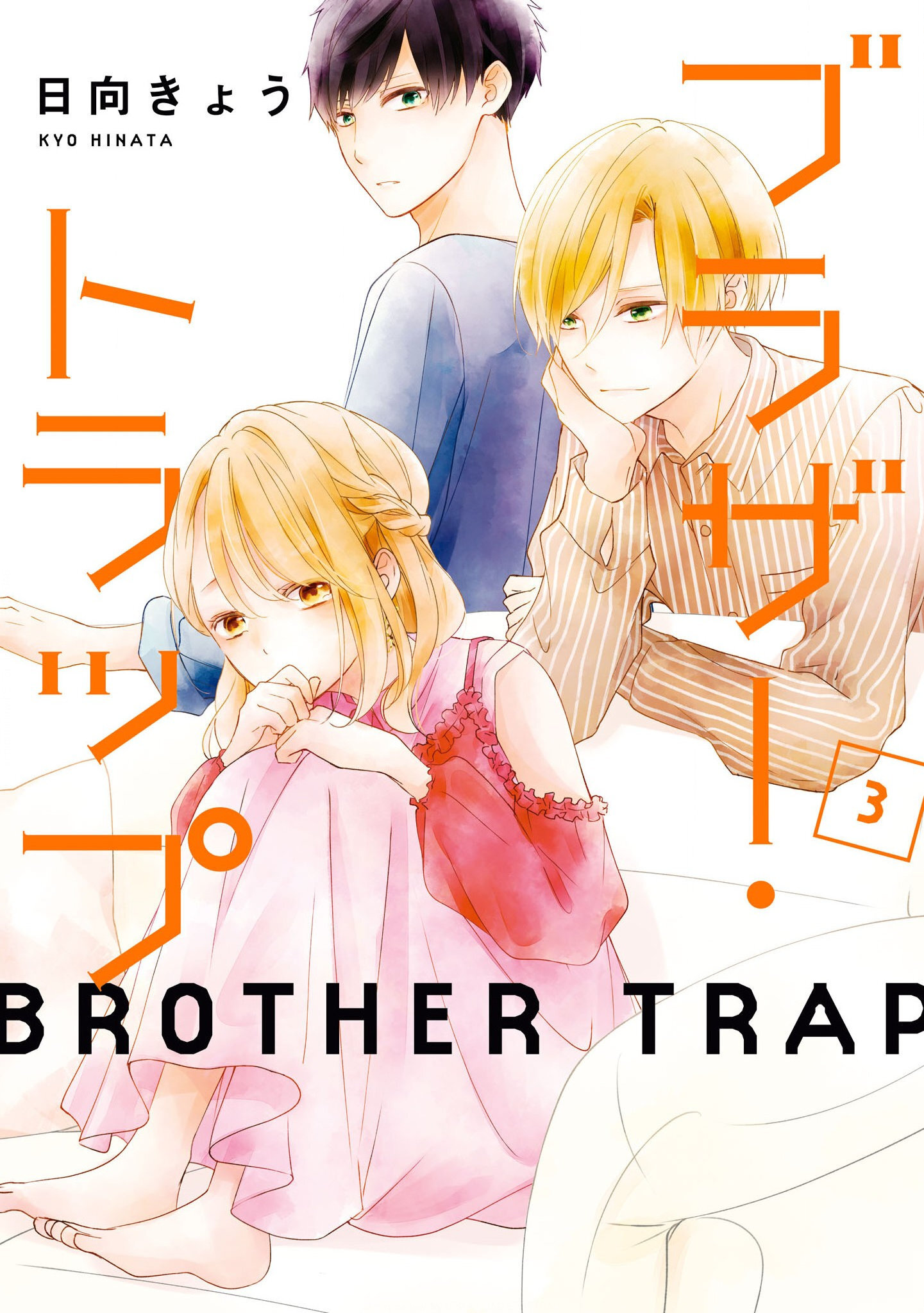 Brother Trap