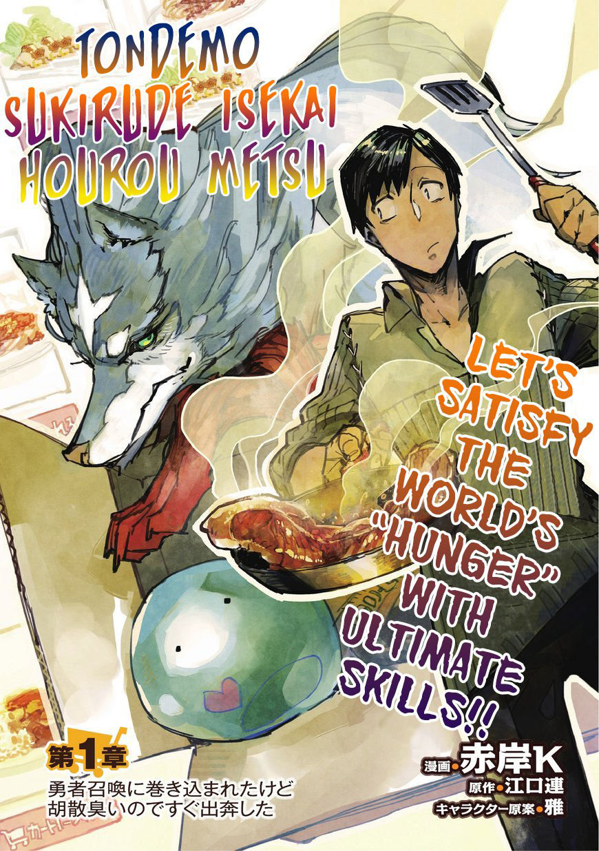 Tondemo Skill de Isekai Hourou Meshi