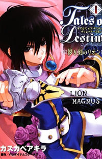 Tales of Destiny: Director's Cut - Hakanakikoku no Rion