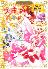 KiraKira☆Precure A La Mode