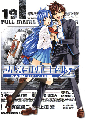 Full Metal Panic! Sigma