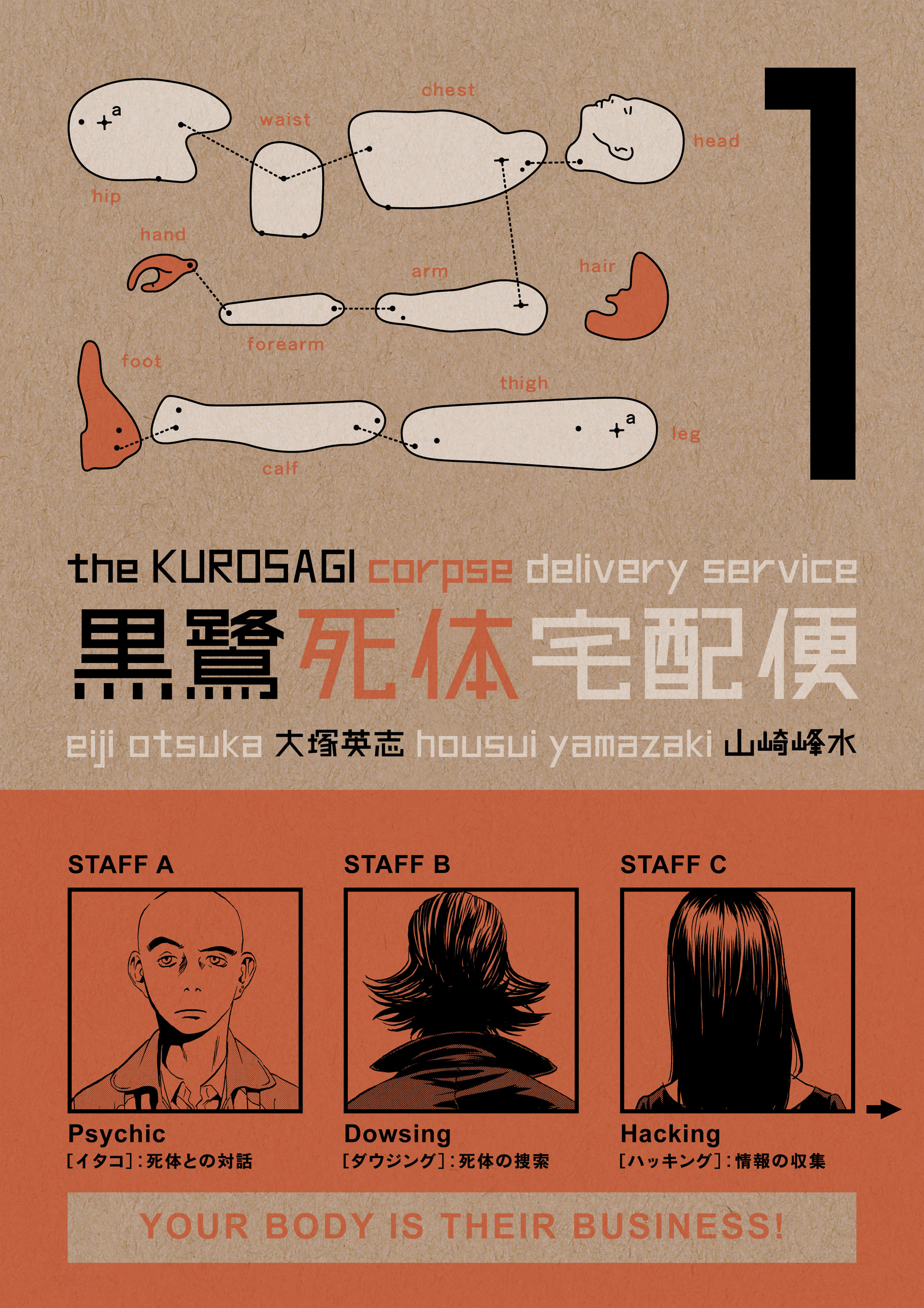 Kurosagi Corpse Delivery Service (Official)