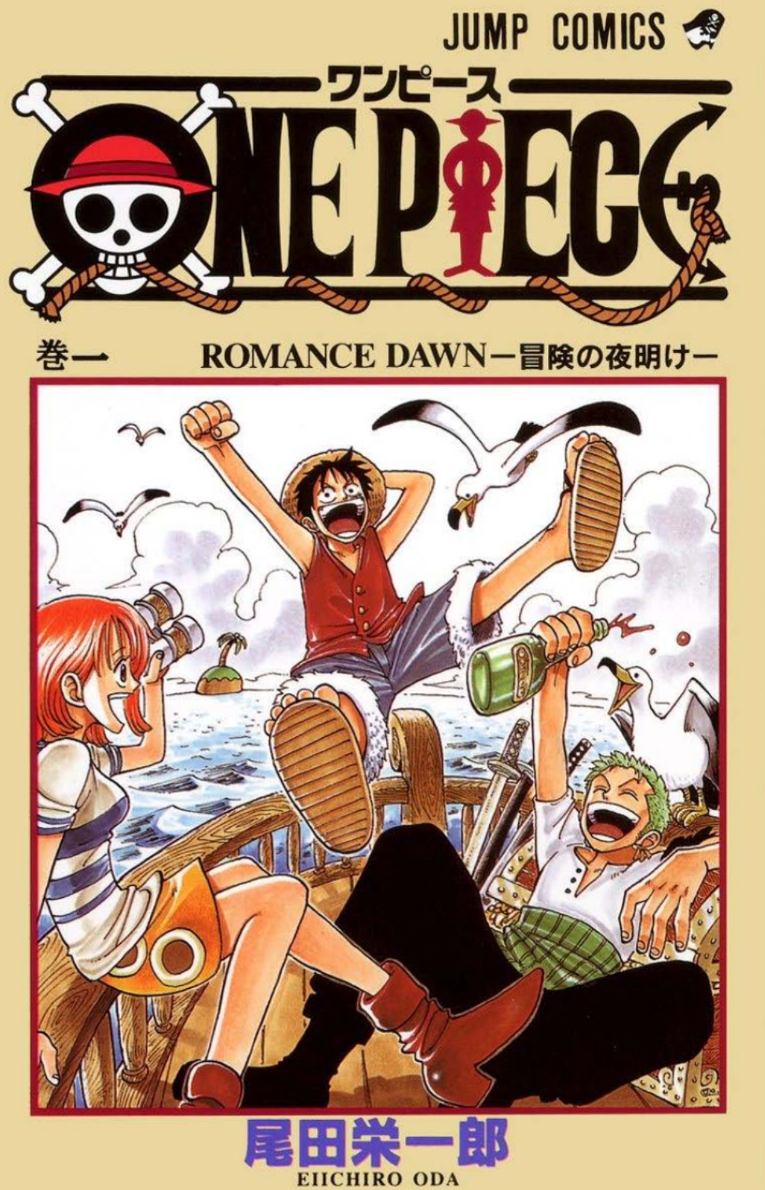 ONE PIECE