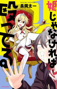 Hime ja nakereba Nagutteru Hime ja nakereba Nagutteru