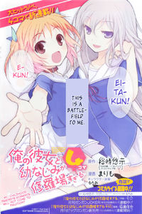 Ore no Kanojo to Osananajimi ga Shuraba Sugiru 4-Koma