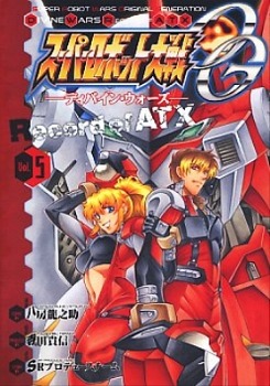 Super Robot Taisen OG - Divine Wars - Record of ATX