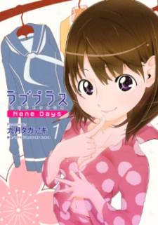 LovePlus: Nene Days