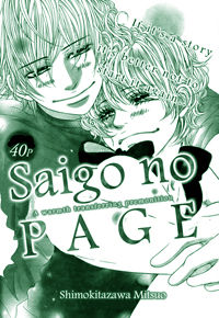 Saigo no Page