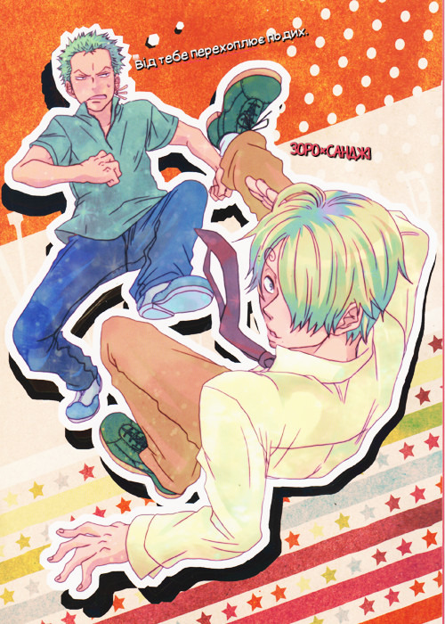 you make me tight color (One Piece DJ - Zoro x Sanji)