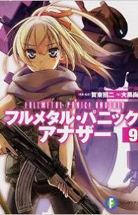 Full Metal Panic! Another