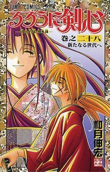 Rurouni Kenshin