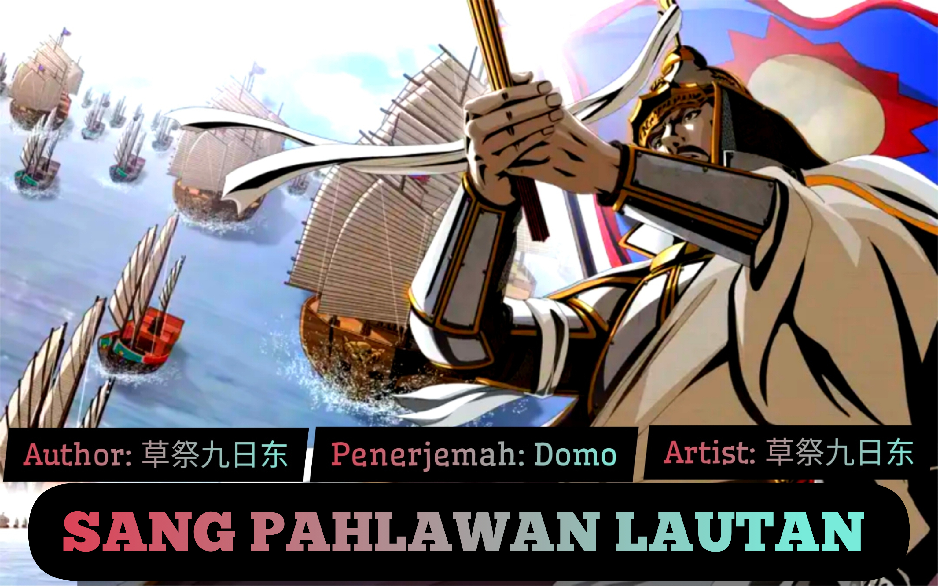 Sang Pahlawan Lautan