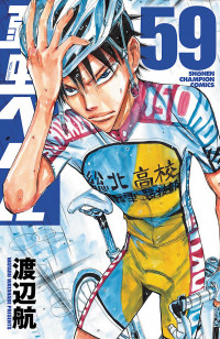 Yowamushi Pedal