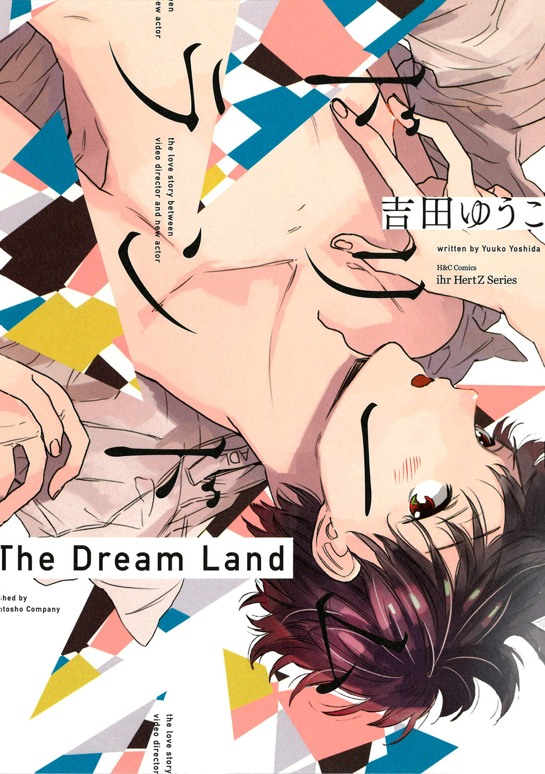 Dream Land (YOSHIDA Yuuko)