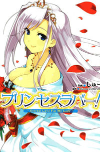 Princess Lover! - Eternal Love for My Lady