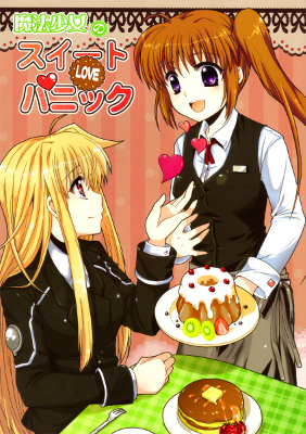 Mahou Shoujo Lyrical Nanoha - Mahou Shoujo no Sweet Love Panic (Doujinshi)