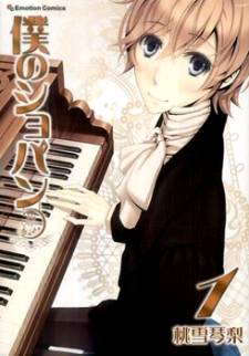 Boku no Chopin