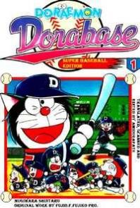 Dorabase: Doraemon Chouyakyuu Gaiden