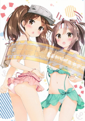 Kantai Collection -KanColle- Full Flat Love! (Doujinshi)