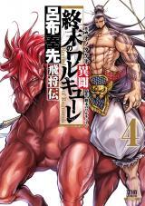 Shuumatsu no Valkyrie Ibun: Ryo Fu Housen Hishouden Shuumatsu no Valkyrie Ibun: Ryo Fu Housen Hishouden