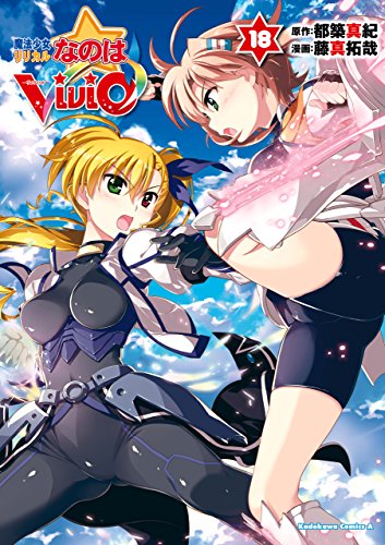 Mahou Shoujo Lyrical Nanoha ViVid