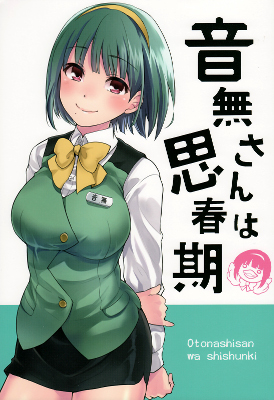 THE iDOLM@STER - Otonashi-san wa Shishunki (Doujinshi)