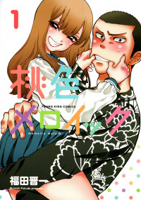 Momoiro Meloik Momoiro Meloik