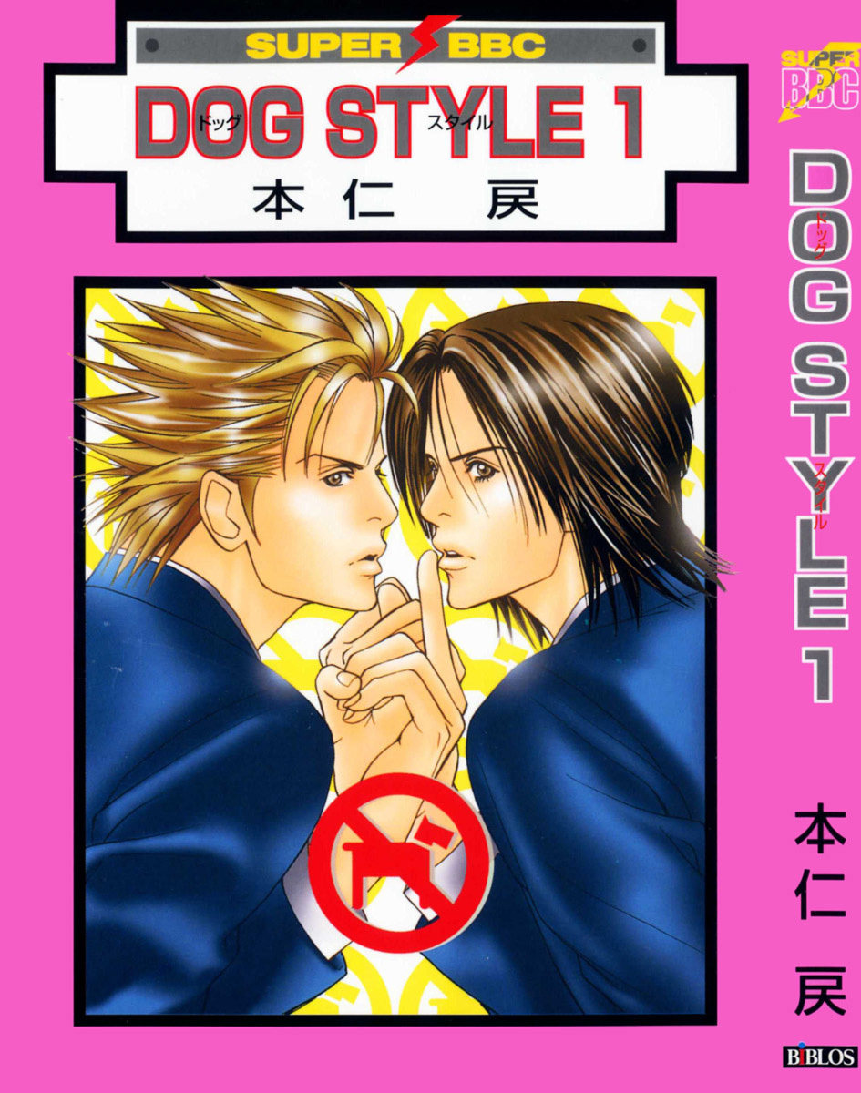 Dog Style