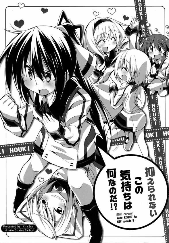 Infinite Stratos - OSAE rarenai kono KIMOTI ha NAN nanoda!? (Doujinshi)