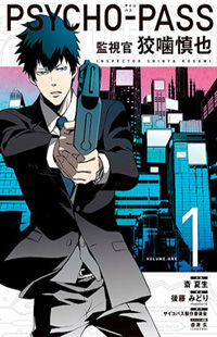 Psycho-Pass - Kanshikan Kougami Shinya