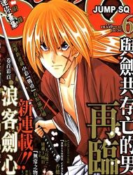 Rurouni Kenshin - Kinema-ban