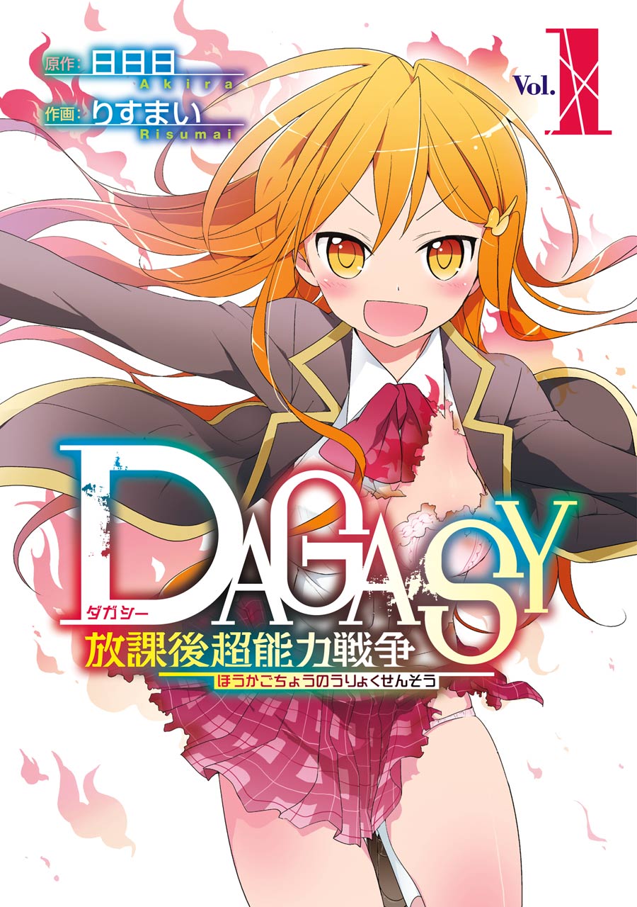 DAGASY - Houkago Chounouryoku Sensou