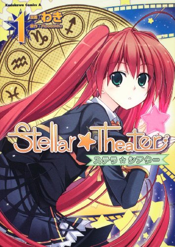 Stellar Theater