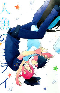 Free! dj - Ningyo no Mirai