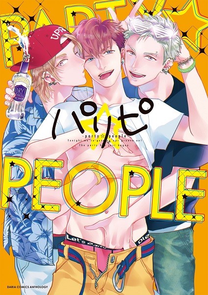 Paripi -Party ☆ People-