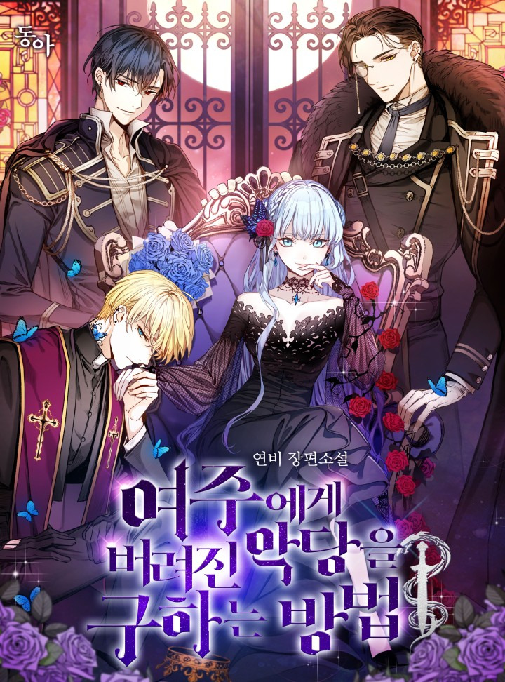 Saving the Villain Who was Abandoned by the Female Lead